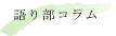 ��蕔�R����