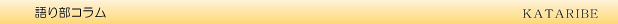��蕔�R����