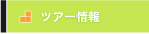 �c�A�[