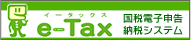 e-tax