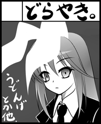 コミコミ11サークルカット