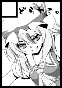 冬コミ