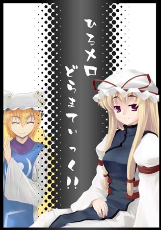YAKUMO