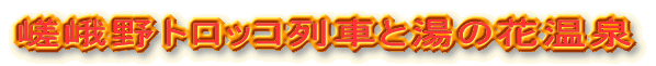gbRԂƓ̉ԉ