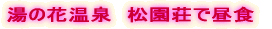 ̉ԉ@ŒH