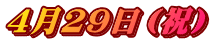 429ijj