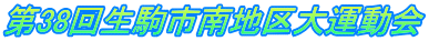 38񐶋sn^