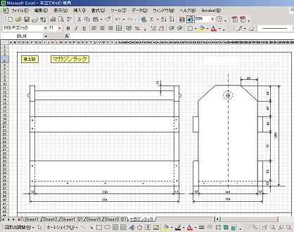 表計算ソフトウェアを活用した製図法
