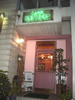 cafe Don Shop
